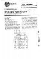 Устройство для контроля профессиональной пригодности радиотелеграфистов Устройство для контроля профессиональной пригодности радиотелеграфистов
