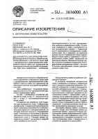 Устройство для обработки труб Устройство для обработки труб