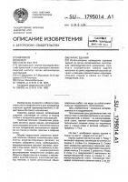 Каркас здания Каркас здания