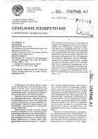 Способ определения температуры Способ определения температуры