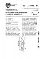 Образец для испытания на растяжение сварных и паяных соединений Образец для испытания на растяжение сварных и паяных соединений