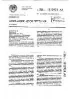 Терморегулирующее устройство для теплицы Терморегулирующее устройство для теплицы