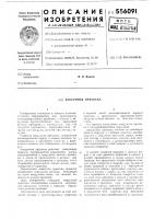Вакуумная присоска Вакуумная присоска