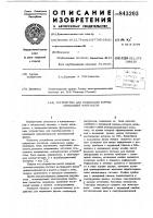 Устройство для индикации формыогибающей импульсов Устройство для индикации формыогибающей импульсов