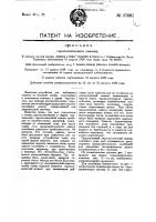 Гигроскопический компас Гигроскопический компас