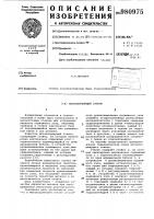 Металлорежущий станок Металлорежущий станок