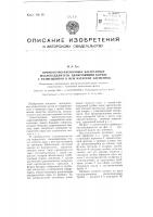 Прямоточно-пленочный батарейный маслоотделитель, включающий корпус с размещенной в нем батареей элементов Прямоточно-пленочный батарейный маслоотделитель, включающий корпус с размещенной в нем батареей элементов