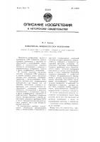 Измеритель свч мощности колебаний Измеритель свч мощности колебаний