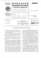 Способ получения цианурхлорида Способ получения цианурхлорида