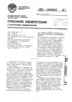 Способ получения исходного селекционного материала самоопыляющихся культур Способ получения исходного селекционного материала самоопыляющихся культур