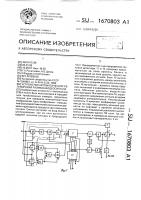Устройство автоматической регулировки размаха видеосигнала Устройство автоматической регулировки размаха видеосигнала