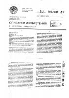 Способ контроля герметичности многополостных изделий Способ контроля герметичности многополостных изделий