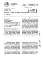 Способ питания червячных машин резиновой смесью и устройство для его осуществления Способ питания червячных машин резиновой смесью и устройство для его осуществления
