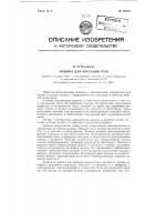 Машина для флотации угля Машина для флотации угля