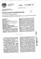 Питатель для дозировки порошковых материалов Питатель для дозировки порошковых материалов