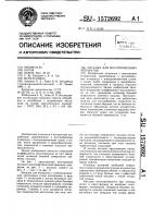 Насадка для массообменных аппаратов Насадка для массообменных аппаратов