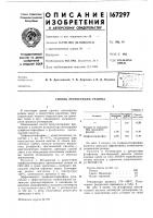 Способ регенерации резины Способ регенерации резины