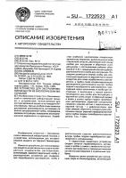 Устройство для экстрагирования веществ из биологических материалов Устройство для экстрагирования веществ из биологических материалов