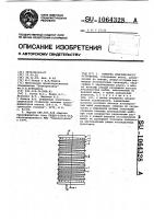 Обмотка индукционного устройства Обмотка индукционного устройства