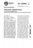 Бортовое сцепное устройство судов Бортовое сцепное устройство судов