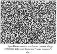 Способ получения эмульсионного косметического средства Способ получения эмульсионного косметического средства
