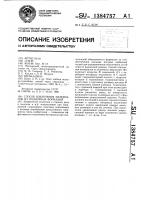Способ извлечения материалов из подземных формаций Способ извлечения материалов из подземных формаций