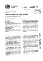 Способ выявления хроматина в клетках Способ выявления хроматина в клетках