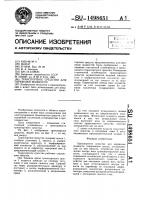 Транспортное средство для перевозки жидкости Транспортное средство для перевозки жидкости