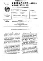 Направляющая для скользящего струга Направляющая для скользящего струга