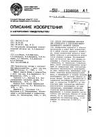 Способ приготовления образцов для оптического и электронно- микроскопического анализов сплавов Способ приготовления образцов для оптического и электронно- микроскопического анализов сплавов
