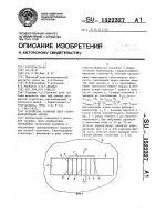 Устройство развязки двух слабонаправленных антенн Устройство развязки двух слабонаправленных антенн