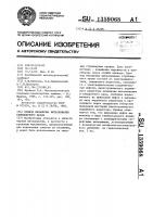 Привод механизма выталкивания стрипперного крана Привод механизма выталкивания стрипперного крана