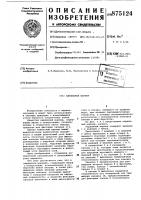 Карданный шарнир Карданный шарнир