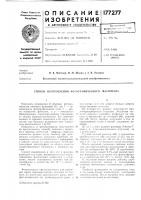 Способ изготовления фотографического материала