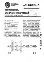 Синхронный детектор Синхронный детектор