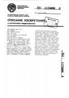 Схват манипулятора Схват манипулятора