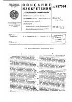 Предохранительная фрикционная муфта Предохранительная фрикционная муфта