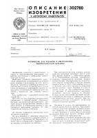 Устройство для подъема и свертывания пневматической антенны Устройство для подъема и свертывания пневматической антенны