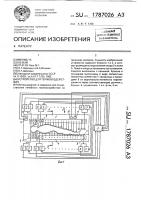Устройство для термовоздействия Устройство для термовоздействия