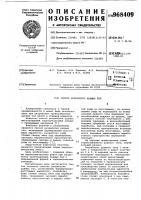 Способ разработки рудных тел Способ разработки рудных тел