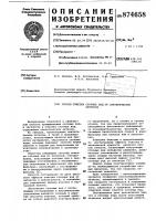 Способ очистки сточных вод от синтетических латексов Способ очистки сточных вод от синтетических латексов
