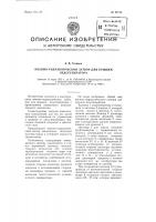 Пневмогидравлический затвор для крышки ледогенератора Пневмогидравлический затвор для крышки ледогенератора
