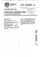 Способ определения фолиевой кислоты Способ определения фолиевой кислоты
