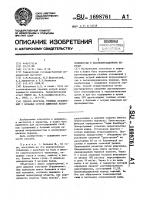 Способ прогноза гнойных осложнений у больных острой кишечной непроходимостью в послеоперационном периоде Способ прогноза гнойных осложнений у больных острой кишечной непроходимостью в послеоперационном периоде