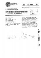 Двухчастотный импульсный @ -лазер Двухчастотный импульсный @ -лазер