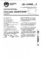 Способ получения низших алканоилоксиалкиловых сложных диэфиров производного цефалоспорина Способ получения низших алканоилоксиалкиловых сложных диэфиров производного цефалоспорина