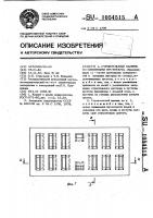 Строительный камень со сквозными пустотами Строительный камень со сквозными пустотами