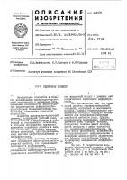 Сдвиговый реометр Сдвиговый реометр