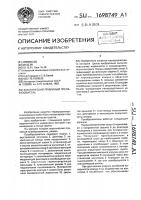Акустический приемный преобразователь Акустический приемный преобразователь