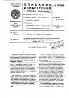 Дождевальный аппарат Дождевальный аппарат